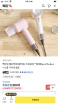 벤하임 에어젯 BLDC모터 드라이어 110000rpm 27,800원
