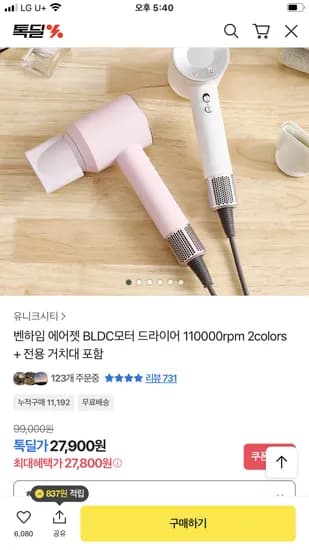 벤하임 에어젯 BLDC모터 드라이어 110000rpm