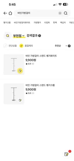 바인 가방걸이 스탠드 화이트 크롬