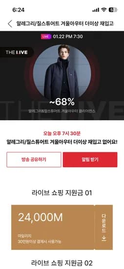 알레그리 질스튜어트 오버핏 울블렌드 대디 코트