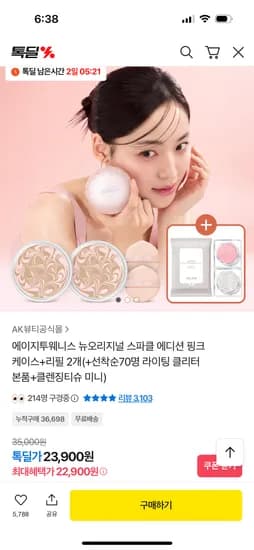 에이지투웨니스 뉴오리지널 핑크 케이스 리필 2개