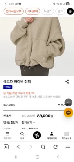 쉐르파 하이넥점퍼