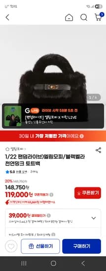 엘림모피 블랙벨라 천연밍크 토트백