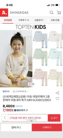 탑텐키즈 카카오프렌즈 콜라보 내복 셋업