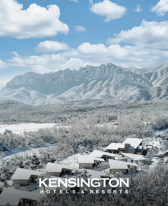 켄싱턴리조트 설악밸리 조식포함 패키지