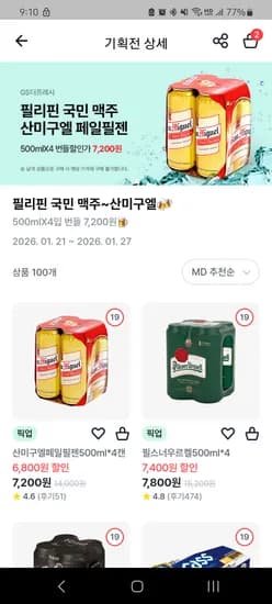 산미구엘 4캔