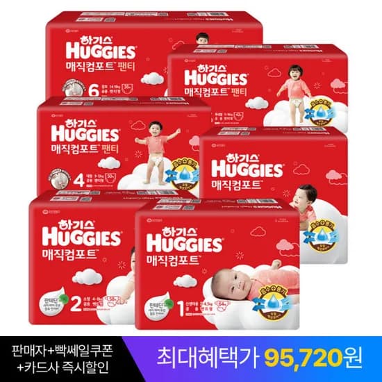 2024 하기스 매직컴포트 팬티 3박스 95,720원