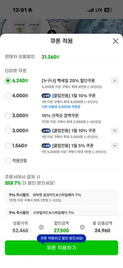 아토팜 바디워시 키즈 460ml 2개 +증정 2개 23720원