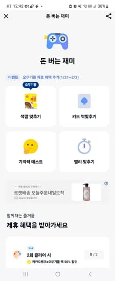 오뚜기