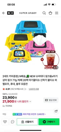 핑크퐁 아기상어 핑크 77g 물티슈 20팩
