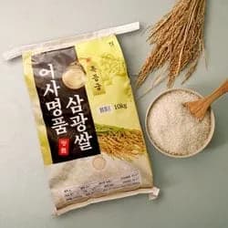 어사명품 햅쌀 삼광쌀 특등급 10kg