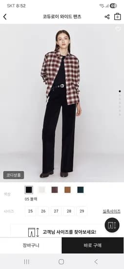 골덴바지 와이드핏