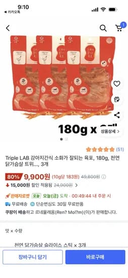 강아지간식 육포 180g 3개