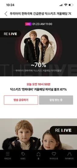 LF라이브예고/닥스리틀 하우스체크 mix 숏다운 99,660원