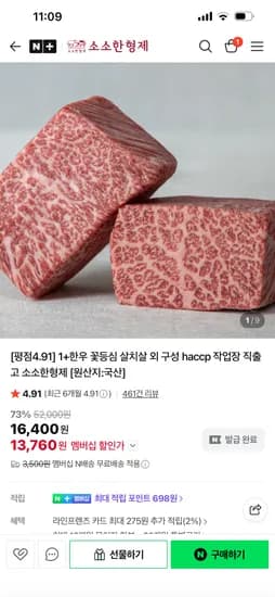 소소한형제 1+한우 국거리 200g