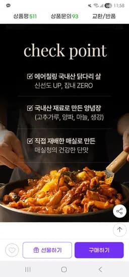 산 is a modifier to remove. 국내산 (Domestic) is usually kept as it's a key attribute of food.    Final check:    - Product name