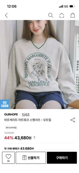 마르게리트 아트워크 스웻셔츠