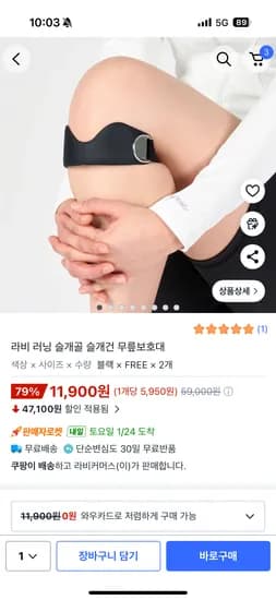 라비 런닝 슬개골 무릎보호대 2개
