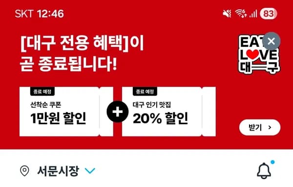 BHC 치킨 1만원 할인쿠폰 선착순 5시 (보상쿠폰 적용시 1.5만 할인)