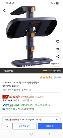 니가드키즈4 발받침대 60,600원