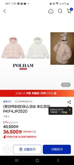 폴햄키즈 머스코비 후드점퍼 36500