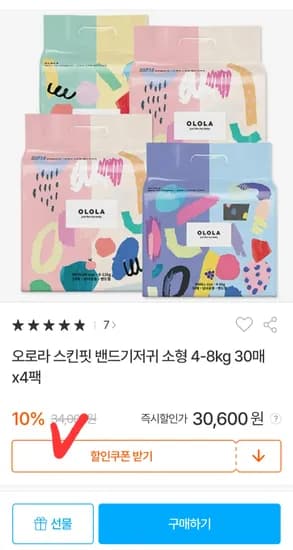 오로라 기저귀 스킨핏 4팩 1박스 대특가전