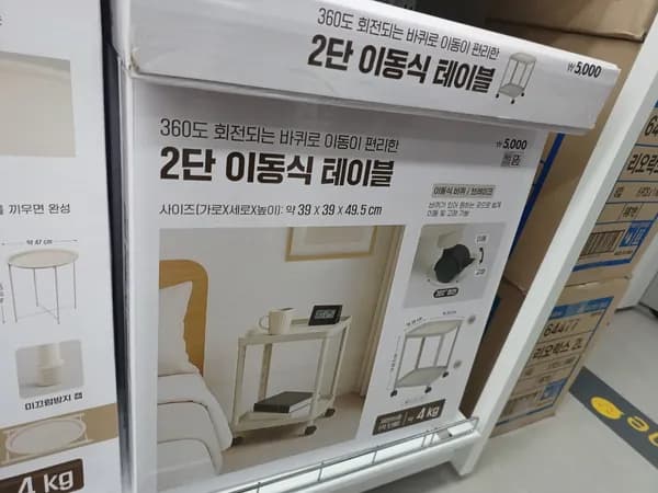 테이블 신상5000원