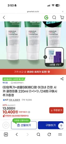 메디팜 아크네 시카 클렌징폼 3개