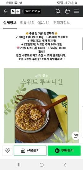 루피니빈 500g 1+1팩