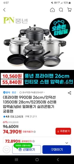 풍년 IH 마레 데이즐리 프라이팬 외 다양