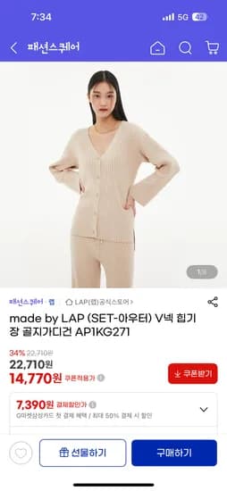 lap v넥 힙기장 골지가디건
