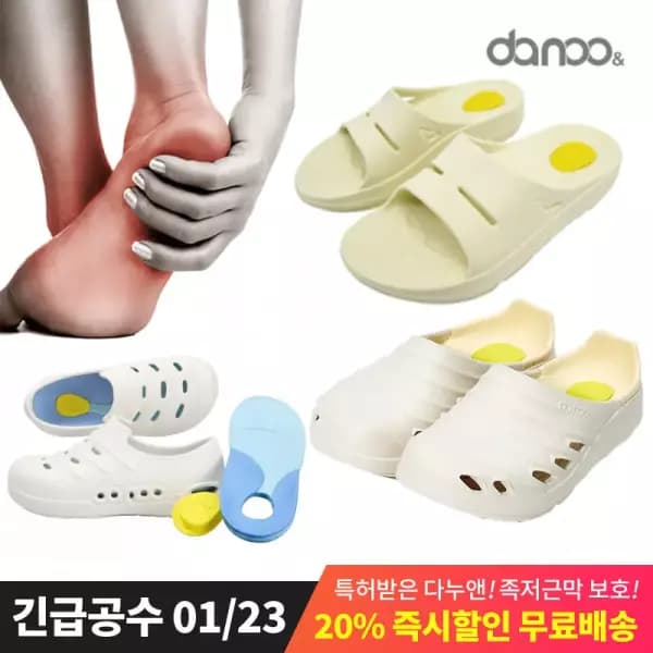 다누앤 족저근막 아치 슬리퍼