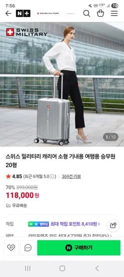 스위스밀리터리 캐리어 20 24 28인치