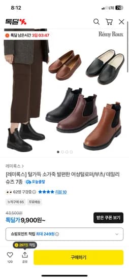 소가죽 로퍼 부츠 데일리 슈즈 7종