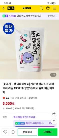 케이맘 어린이세제 1.3L 1개