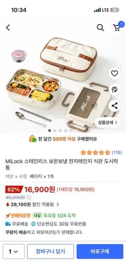 MiLock 스테인리스 보온보냉 전자레인지 식판 도시락통