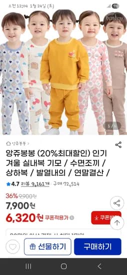 앙쥬봉봉 7부내의 자가드