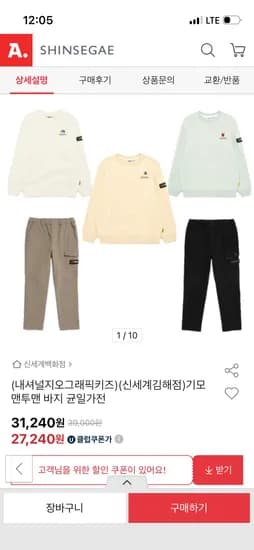 내셔널지오그래픽키즈 기모 맨투맨 팬츠