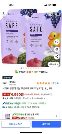세이프 천연미네랄 주방세제 오리지널 리필 1L 2개
