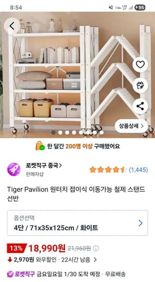 원터치 접이식 이동가능 철제 스탠드 선반