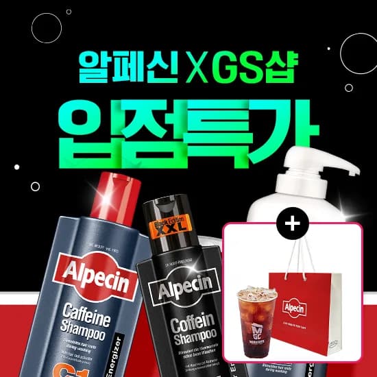 알페신 카페인 샴푸 C1 600ml 2개 펌프