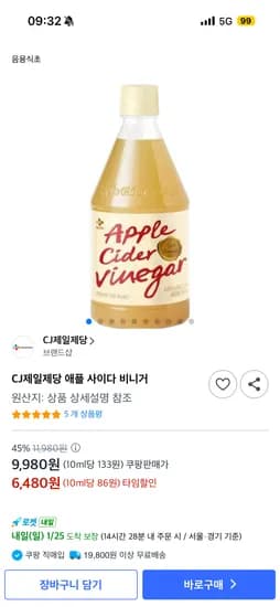 CJ제일제당 애플 사이다 비니거 750ml
