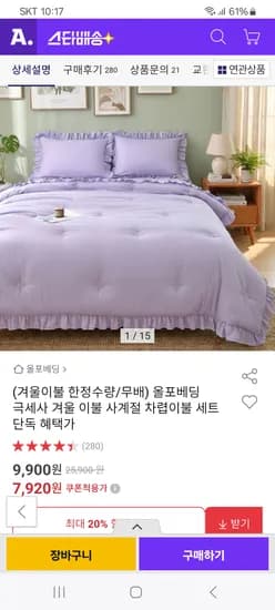 올포베딩 극세사 겨울 이불 사계절 차렵이불 세트