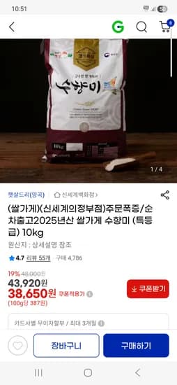 2025년산 수향미 특등급 10kg