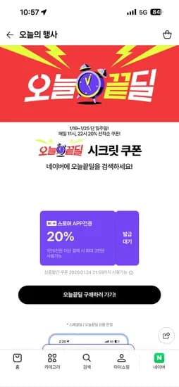 오늘끝딜