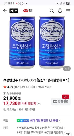초정탄산수 190ml 60개