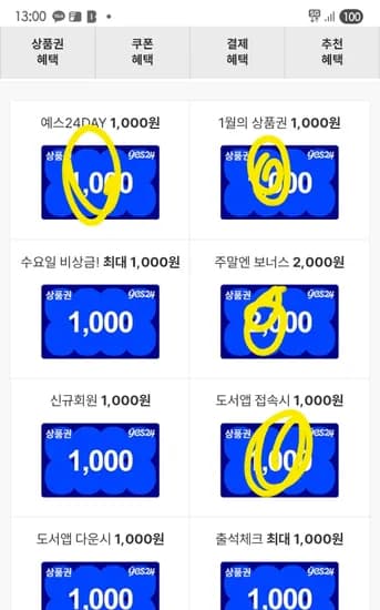 1시부터 24데이 기적의 영어리딩 1A 파닉스