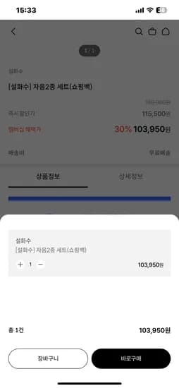 설화수 자음2종