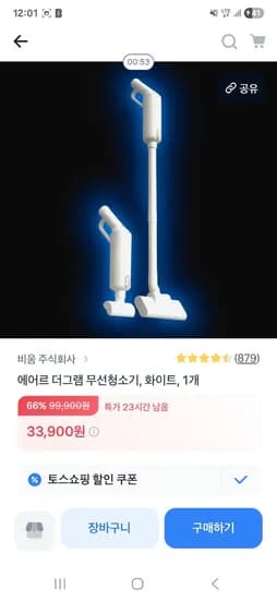 에어르 더그램 무선청소기 화이트 1개