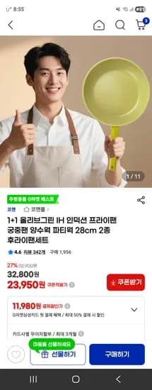 코맨 올리브그린 IH 프라이팬 궁중팬 양수웍 파티웍 28cm 2종